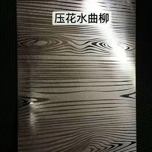 佛山钢敬城304不锈钢蚀刻水波纹板建筑装饰定制