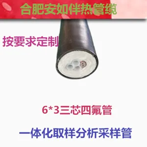 一体化伴热管线、VOCs采样加热管、防爆一体化取样管缆