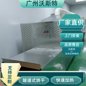 沃斯特化工原料烘干设备 电池材料微波脱水机器