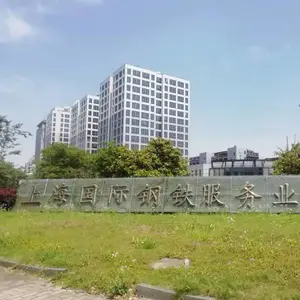 上海埠铁实业有限公司