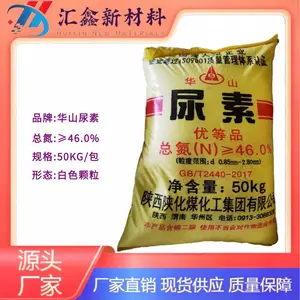 华山尿素 总氮N≥46# 工业级污水处理晶体颗粒 碳酰胺 农用氮肥