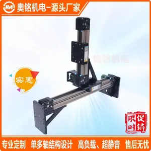 定制XY轴十字滑台模组 左右移动上下升降直线运动滑轨同步带模组