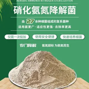 好氧菌种能去除BOD、COD及TSS，***提高沉淀池内固体沉降能力