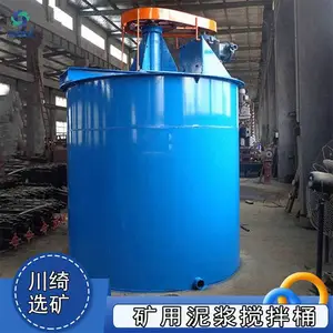 矿用搅拌桶 矿浆浮选搅拌槽 叶片式泥浆调浆桶 塑料立式提升设备