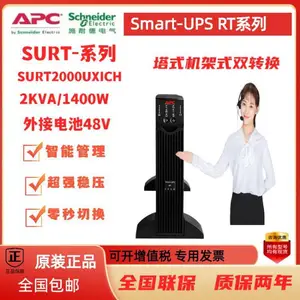 APCUPS����ϵ�Դ SURT2000UXICH 2KVA/1400W ���߻���ʽ ��Ч��