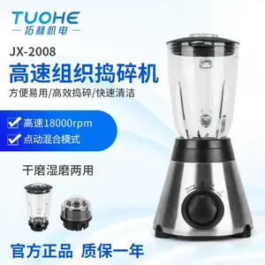 拓赫高速组织捣碎机 JX-2008样品匀浆机 粉碎机 组织破碎均质器