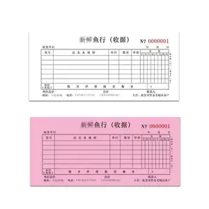 绿帆A4运输协议A3收据,自动复写无碳联单定制,定制房屋租赁合同