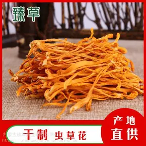 北虫草一般有卖，干北虫草