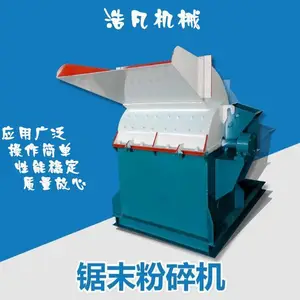 浩凡柴油动力树枝打碎机 木材锯末粉碎机 不锈钢模板秸秆破碎机