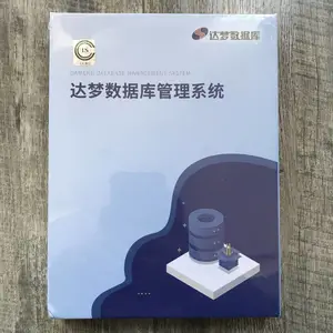 达梦启云数据库云服务系统 国产信创名录 -亿豪永信