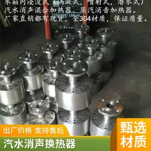 生活水箱水槽水罐蒸汽加热消声降噪设备成套厂家