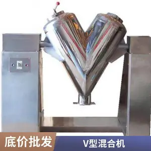 万宝干燥 混粉机 化工原料用V字型搅拌机 占地面积小