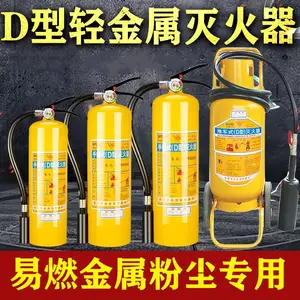 金属D类干粉灭火器手提式MFZ/D2/3/4/7/8推车式