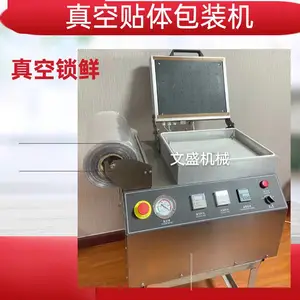 手动覆膜压膜真空贴体包装机 牛排肉块覆膜机