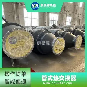康景辉 管式换热器的厂家 按需定制 KJH-BS-0133