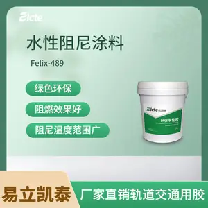 水性阻尼隔音涂料Felix-489汽车降噪涂料-易立凯泰