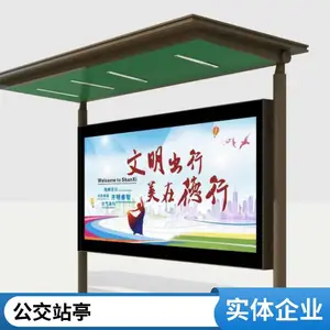 候车亭厂家定制智慧公交站台 太阳能LED显示屏报站 多功能公交车亭
