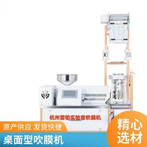 实验室吹膜机 桌面型吹膜机
