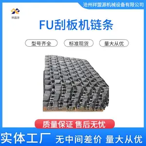 FU系列刮板输送机链条水平输送运行稳定材质45#钢40cr不锈钢定制