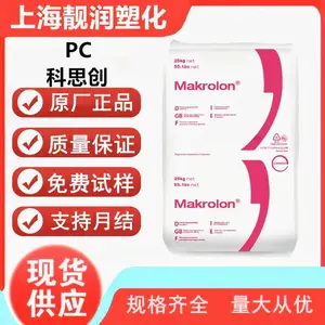 科思创 PC6465 阻燃 聚碳酸酯 透明度高 尺寸稳定 注塑应用