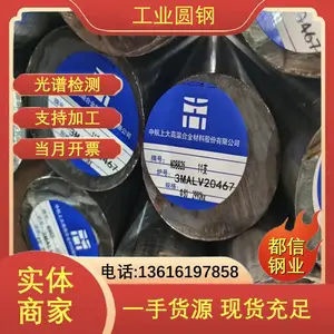 �������� TC2�ѺϽ�� N10675���ϺϽ�Բ�� �Ṧ�豸