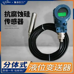 ³���� LYTR-208ѹ��ʽҺλ��������ѹͶ��ʽҺλ�Ƴ���