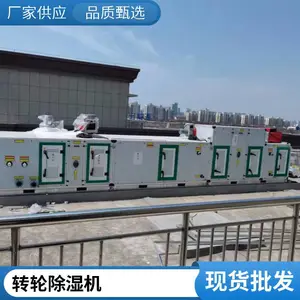 新逸德湿度10% 15% 20% 30%湿度转轮除湿机制药车间除湿能力强厂家