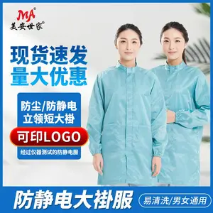 防静电大褂短款绿色条纹导电绸防静电服电子食品厂工作服美安世家