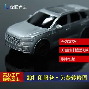 优联智造3d打印金属模型手板发动机汽车航天