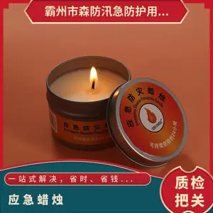 杯形 铁盒 尺寸65*50 产品编号99 加工定制支持 救援 应急蜡烛