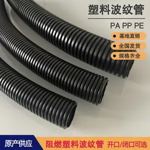 厂家PP塑料穿线波纹管阻燃电气护线管 机床线束电缆保护套管