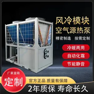 模块式风冷模块冷水热泵机组 温强热型 螺杆式冷热水空调设备 可定制
