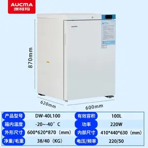 澳柯玛-10~-30℃冰箱冰柜低温冷冻保存柜立式卧式100升DW-40L100