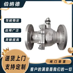 伯纳德 货源充足不锈钢铸钢法兰电动球阀 DN80 16CF8