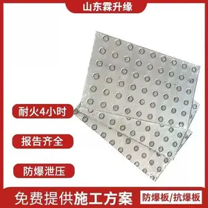 长沙化工厂喷漆车间2400*1200*9,5mm 防爆板上门安装施工 支持定制 抗爆 耐火 阻燃