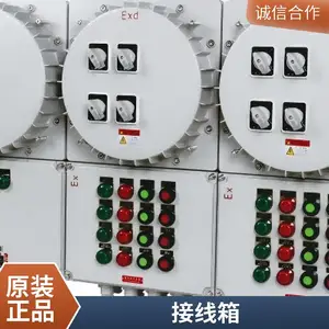 防爆配电箱 空开 风机 水泵控制 照明动力 电源箱 不锈钢 铝合金 检修箱