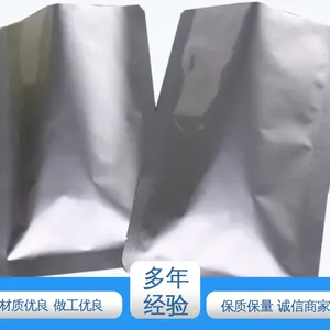 隔温保热 内衬铝箔袋 可抽真空 品质致胜 ***好物 天第包装