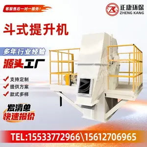NE15-NE300 斗式提升机 矿山水泥厂专用垂直输送设备 粉料颗粒提升机