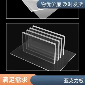 全新料透明亚克力板材0.6-12mm挤出工艺动漫立牌招牌工艺品定制