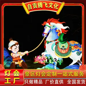 腾飞灯会公司制作景区灯会,彩灯设计制作,造型彩灯制作厂家, 元宵灯笼批发 景区彩灯制作