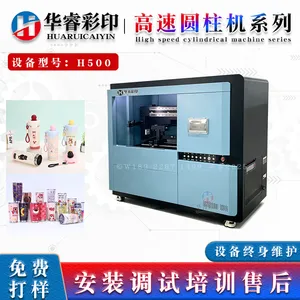 华睿彩印酒瓶打印机 保温杯打印机 马克杯圆柱UV鱼竿彩绘打印机 V平板机小型500手机壳亚克力金属玻璃瓷砖木板