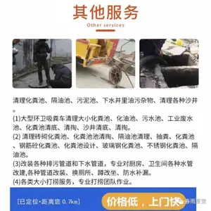 佛山顺德区疏通厕所马桶下水道 清理化粪池 24小时服务 价钱实惠透明 一口价 不通不收费 服务有保修