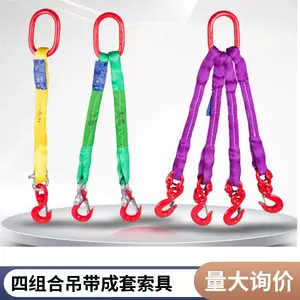 神州吊具合成纤维四组合吊带吊装带成套索具可配吊环吊钩柔软不伤货物