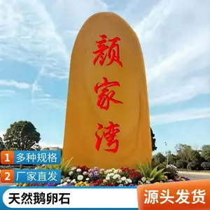 天然景观石厂家 草坪石 刻字石 花园装饰石 英德供货 支持送货上门