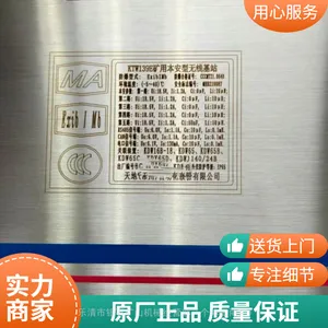 天地常 州KTW139E矿用本安型无线基站原厂全新可开票