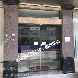 大良自动门安装咨询，大良【丰本】自动门供应商