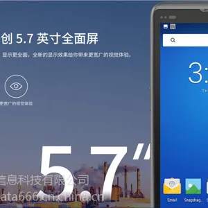 Idata80-超大品智能终端