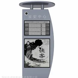 太阳能+32寸墨水屏电子站牌