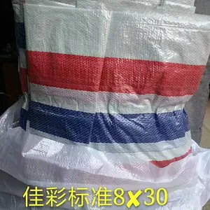 包装用编织布佳彩 彩条布 4米 单膜彩条布