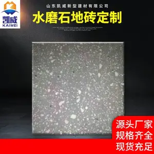 浙江水磨石地砖厂家哪家好 欢迎来电 山东凯威新型建材供应